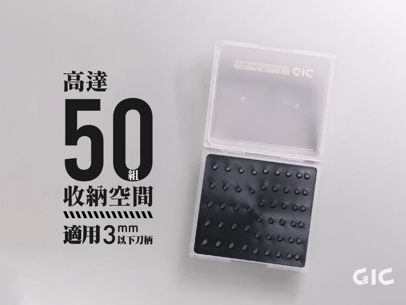 [現貨] GIC TDB-14 虎鑽 電動雕刻機 刀具收納盒 