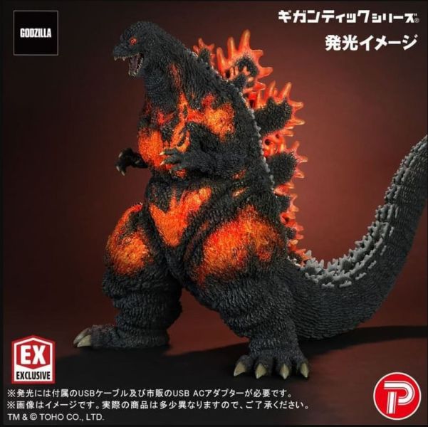 [現貨] X-PLUS 巨大系列 大山龍 紅蓮哥吉拉 1995 30週年紀念 EX 發光少限版 