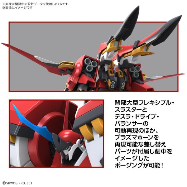 12月預購 HG 機器人大戰OG 古鐵巨人（亞爾特安瑟･里傑）組裝模型 