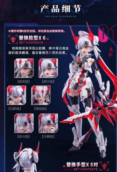 2026年第二季預購 大漫匠 1/12 核金重構 紫微星.白 白蛇機娘 組裝模型(附初回特典) 