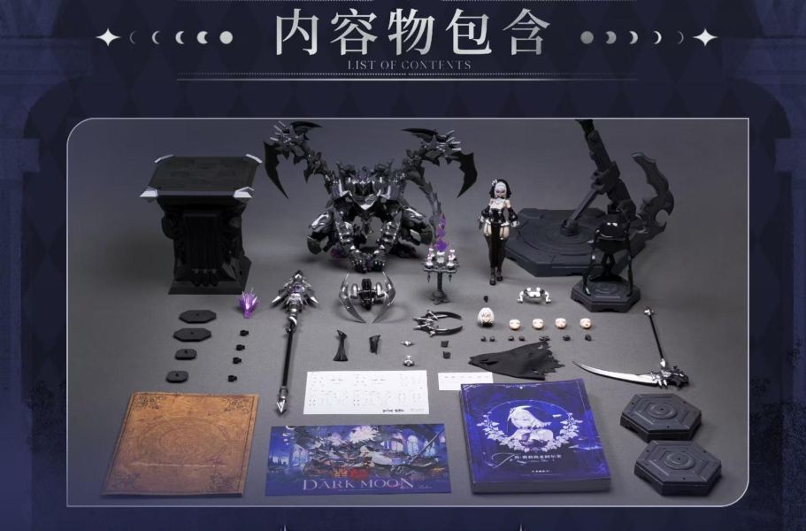 9月預購 塑靈模玩 Soulingtoys 1/12 罪斥黑月 組裝模型 