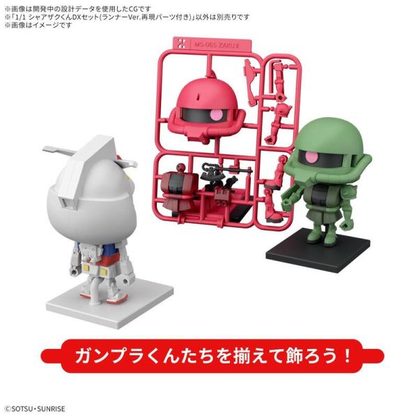 1/1 夏亞薩克君DX套組（附框架Ver.重現零件） 組裝模型 