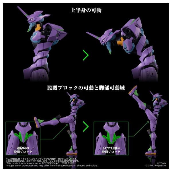 27年3月預購(需付訂金) TAKARATOMY TOYRISE 新世紀福音戰士 EVA 初號機 可動完成品 