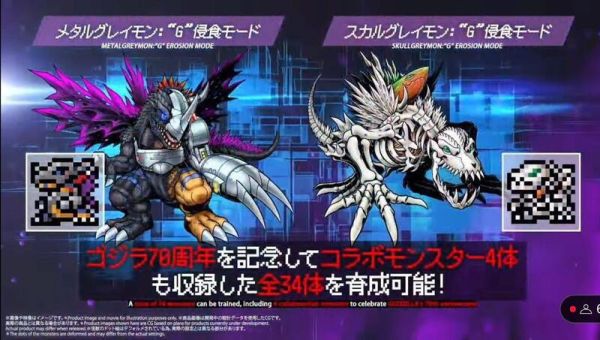 9月預購 萬代 網路限定 數碼寶貝 怪獸對打機COLOR 哥吉拉70周年版 戰鬥暴龍色 