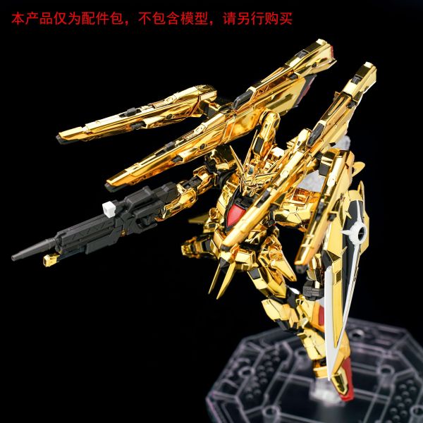 12月預購 EW RG 拂曉 用不知火背包 配件包 改件 & HG宙斯魅影用連接件 龍騎兵支架 拓展包 組裝模型 