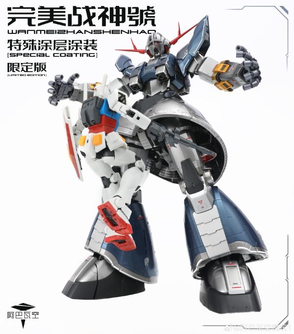 12月預購 阿巴瓦空模玩 1/100 完美戰神號 (塗裝限定版再版) 無特典 組裝模型 