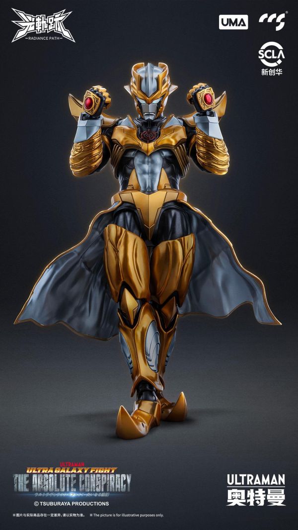 5月預購 CCSTOYS 超人力霸王 阿布索留特·塔爾塔洛斯 可動完成品 