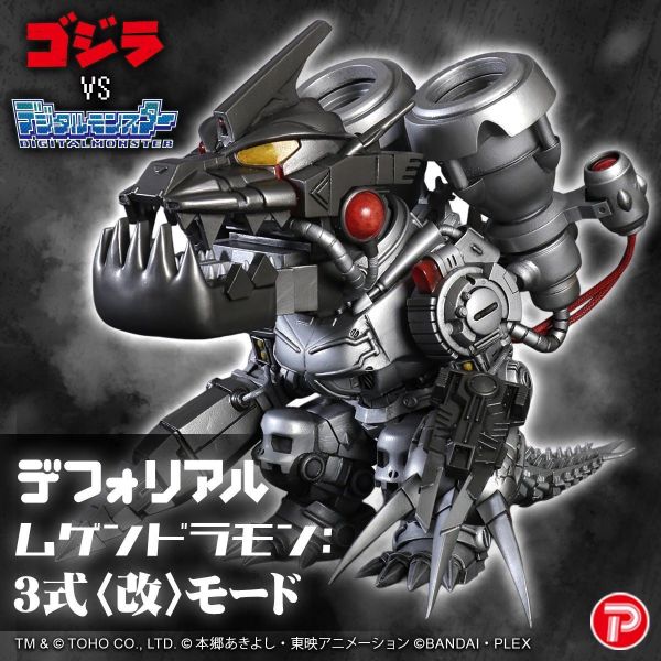 12月預購 X-PLUS Q版 機械邪龍獸三式改 塗裝完成品 