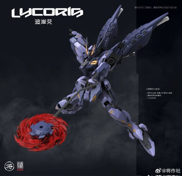 10月預購 將作社 x CaesarWorks 1/100 彼岸花 Lycoris 組裝模型 