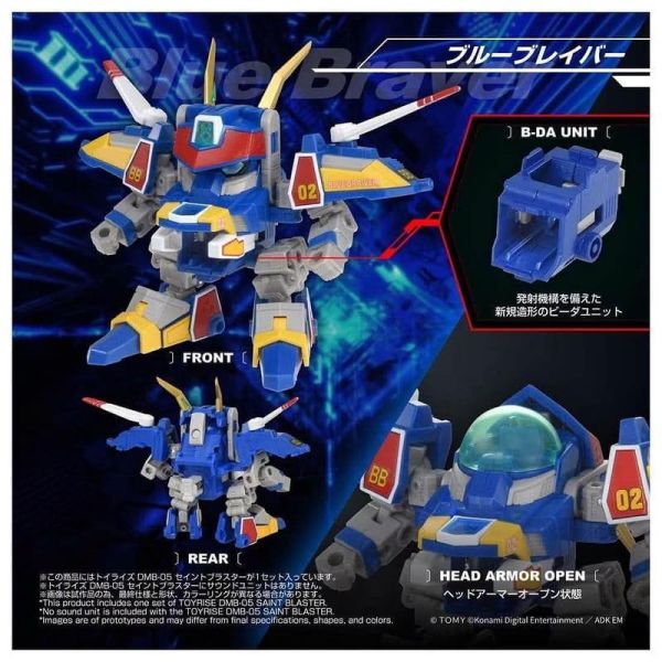 2027年1月預購 TAKARATOMY 彈珠超人 彈珠人 B傳說 爆外傳 DMB-05 超聖戰神 