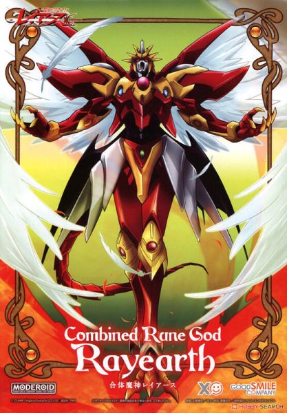 [現貨]清倉特價 MGSD 風靈鋼彈 + MODEROID 魔法騎士 合體魔神雷阿斯 組裝模型 不挑盒況 