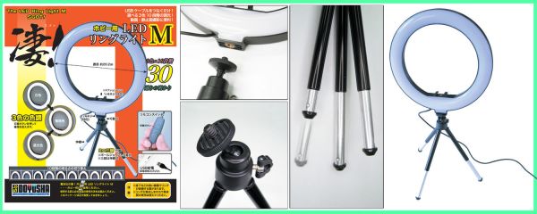 7月預購 日本 童友社 DOYUSHA  淒！模型製作愛好用 LED圓環燈 S/M/L三種尺寸可選 