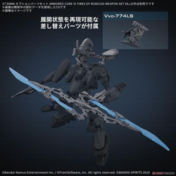 [現貨] 萬代 30MM 機戰傭兵VI 境界天火 配件套組 武器套組06 組裝模型 