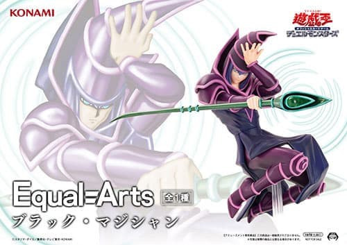 12月預購 KONAMI 景品 遊戲王 Equal Arts 黑魔導 塗裝完成品 
