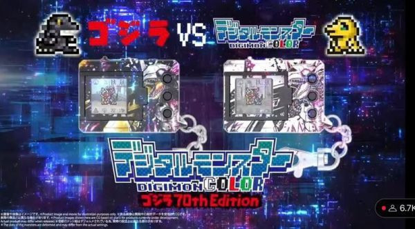 9月預購 萬代 網路限定 數碼寶貝 怪獸對打機COLOR 哥吉拉70周年版 機械邪龍獸色 