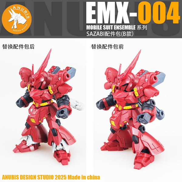 10月預購 DUA EMX004 MSE沙薩比 配件包B款 3D列印套件 