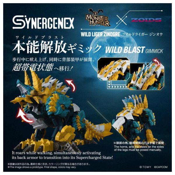 1月預購 TAKARATOMY 魔物獵人 × ZOIDS洛伊德 機獸新世紀 狂野獅虎 雷狼龍版 組裝模型 