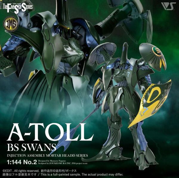 [現貨]VOLKS 五星物語 IMS 1/144 A-TOLL BS SWANS 組裝模型 