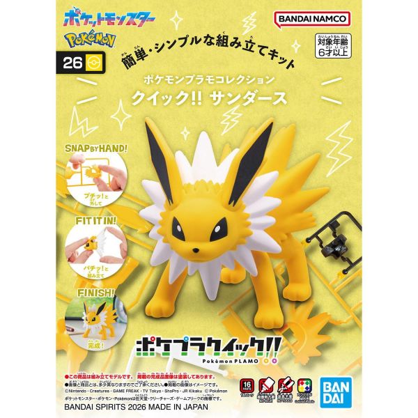 [現貨] 萬代 Pokémon PLAMO 收藏集 快組版!! 26 雷伊布 組裝模型 #5072526 