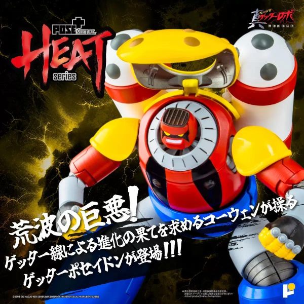 [現貨] POSE+ METAL HEAT系列 蓋特波賽頓 世界最後之日ver. 可動完成品 
