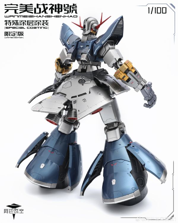 12月預購 阿巴瓦空模玩 1/100 完美戰神號 (塗裝限定版再版) 無特典 組裝模型 