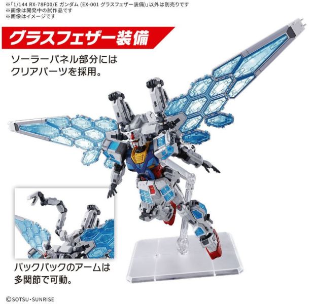 [現貨] 萬代 HG 1/144 RX-78F00/E 鋼彈 萬博初鋼 (含EX-001 璃羽裝備)  組裝模型 