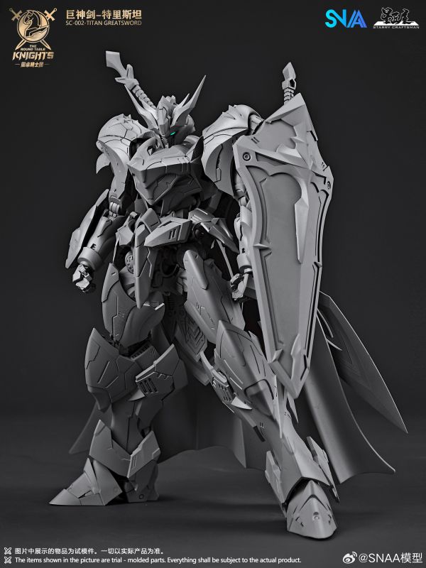 7月預購 SNAA 1/144 圓桌騎士團 巨神劍 特里斯坦 組裝模型 
