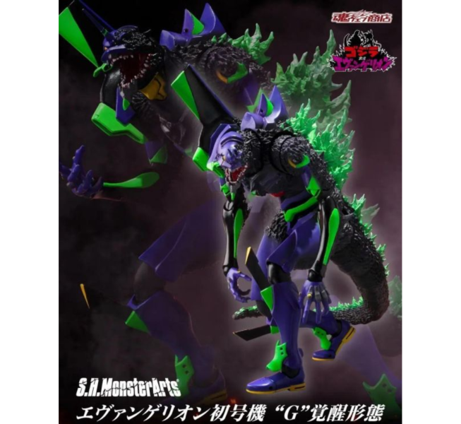 12月預購 魂商店限定 S.H.MonsterArts SHM 哥吉拉對福音戰士 EVANGELION 初號機 G覺醒形態 可動完成品 