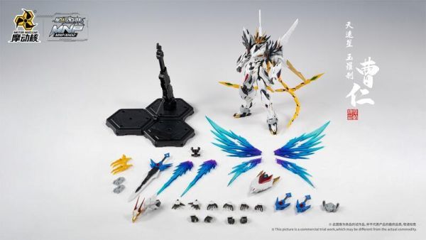 [現貨] 代理版 摩動核 星甲魂將傳 白龍 曹仁 組裝模型 合金加強版 可變形 