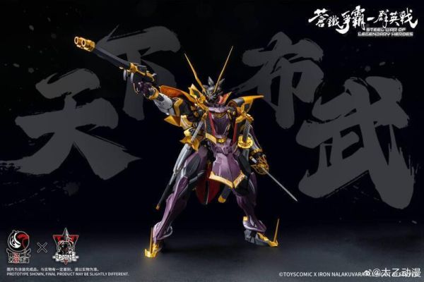 2025年第四季預購 鐵哪吒 x 太乙動漫 蒼鐵爭霸群英戰 1/100 第六天魔王 織田信長 組裝模型 