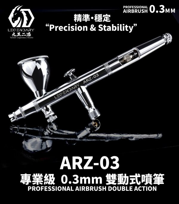 2025年12月預購 九五二漆 ARZ-03 專業級0.3mm雙動式噴筆 