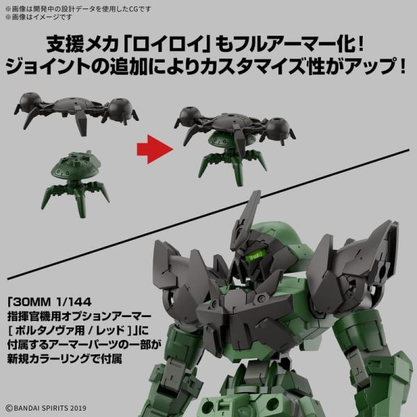 2026年3月預購 萬代 30MM 1/144 bEXM-15FA 全裝甲型波塔諾瓦 組裝模型 