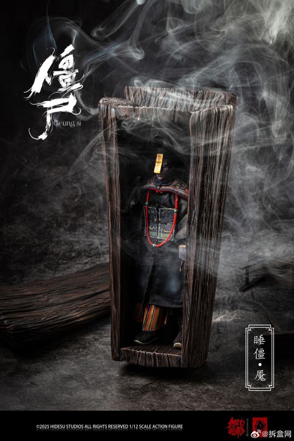 12月預購 旭暘億物 殭屍武將系 殭屍文官系 1/12 血僵《獰》可動人偶 頂級版 (共六款) 