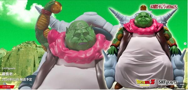 2026年2月預購 S.H.Figuarts SHF 七龍珠 那美克星 最長老 大長老 可動完成品 