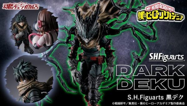 1月預購 魂商店限定 S.H.Figuarts SHF 我的英雄學院 黑化綠谷出久 暗黑笨久 可動完成品 