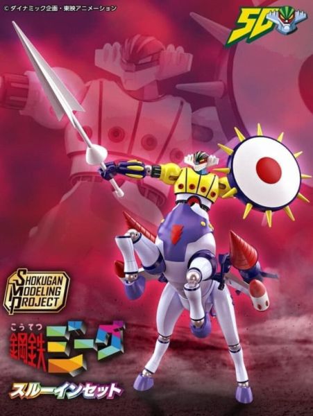 2026年1月預購 盒玩 SMP 鋼鐵吉克 磁力飛馬 合體套組 組裝模型 