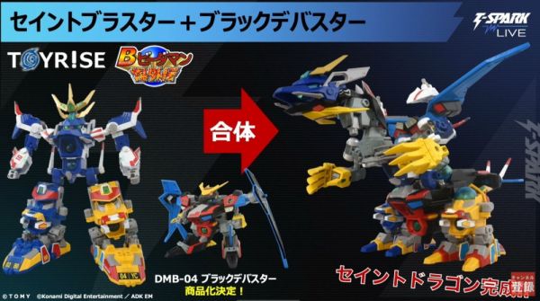 未定 TAKARA TOMY TOYRISE 彈珠超人 DMB-04 黑煞星號 