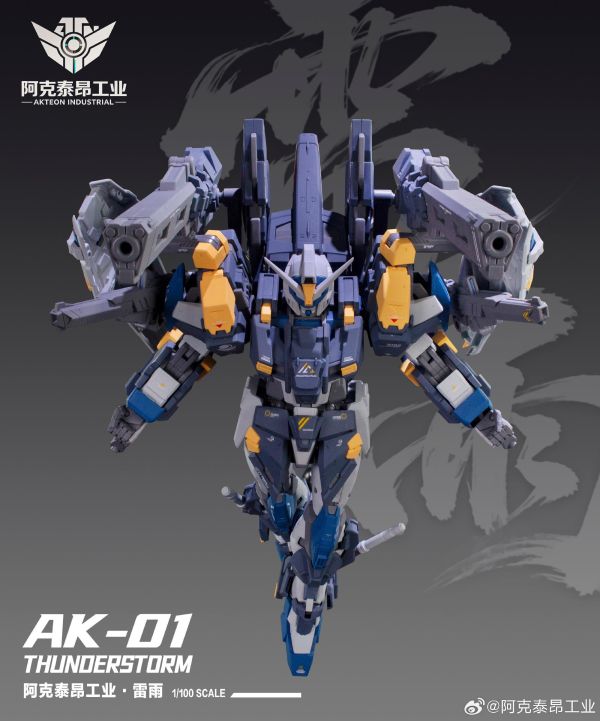 8月預購 阿克泰昂工業 1/99.9比例 XCA-1022 雷雨 蔚藍決鬥 組裝模型 