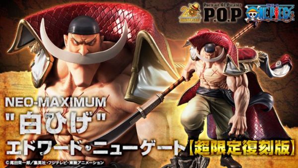 10月預購 MEGAHOUSE MH P.O.P 航海王 海賊王 NEO-MAXIMUM 白鬍子 愛德華·紐歌特 超限定復刻版 塗裝完成品 