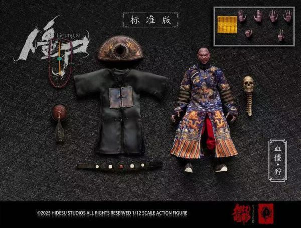 12月預購 旭暘億物 殭屍武將系 殭屍文官系 1/12 血僵《獰》可動人偶 標準版 (共六款) 