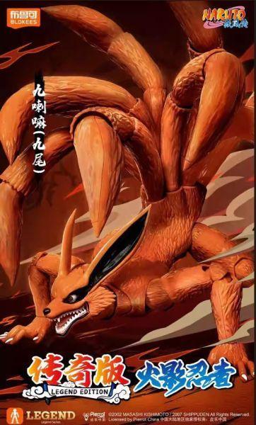 [現貨]布魯可積木 FG-04730 火影忍者 傳奇版 九喇嘛 九尾 