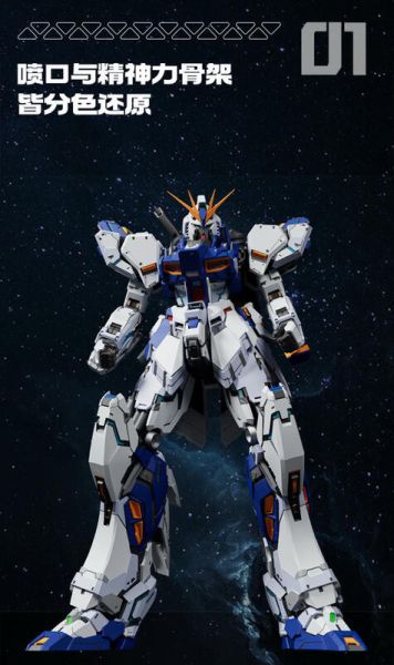 2025年第四季預購 機魂風暴 1/100 MG規格 福岡牛戰士 組裝模型(附特典) 