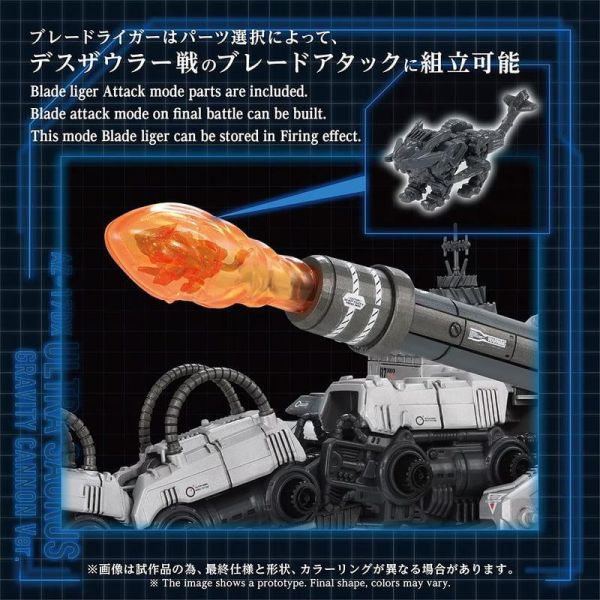 2027年2月預購 TAKARATOMY 限定 組裝模型 ZOIDS 洛伊德 AZ-17DX 水戰巨龍 重力砲版本 組裝模型 