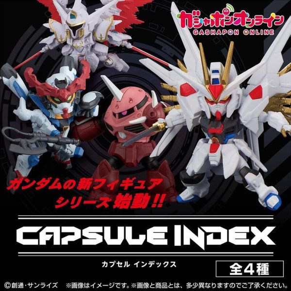 8月預購 萬代 扭蛋 機動戰士鋼彈 CAPSULE INDEX 第一彈 (一套四款) 