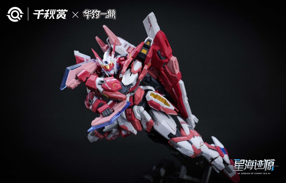 6~8月預購 千秋賞 1/100 搖光破軍 組裝模型 (基礎版/標準版/進階版 三種可選購) 