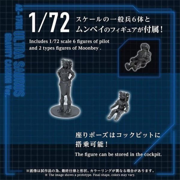 2027年2月預購 TAKARATOMY 限定 組裝模型 ZOIDS 洛伊德 AZ-17DX 水戰巨龍 重力砲版本 組裝模型 