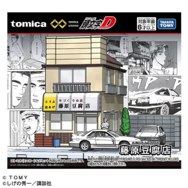[現貨] TOMICA Premium Unlimited - 頭文字D 藤原豆腐店 場景組 