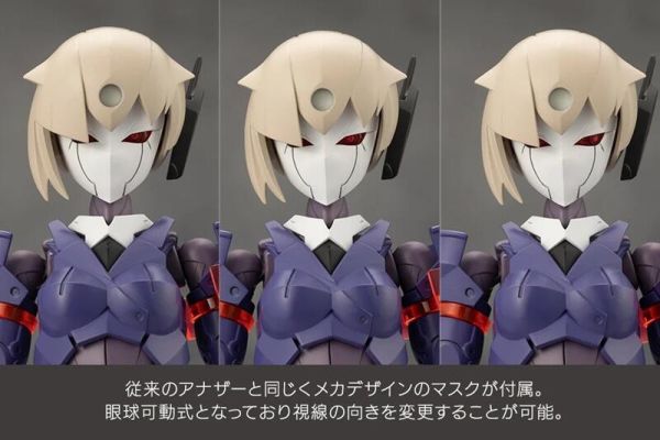 11月預購 壽屋 無限邂逅 Megalo Maria 警官 瓦麗安特 VALIANT  組裝模型 