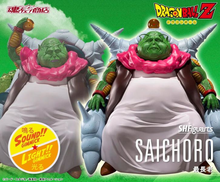 2026年2月預購 S.H.Figuarts SHF 七龍珠 那美克星 最長老 大長老 可動完成品 