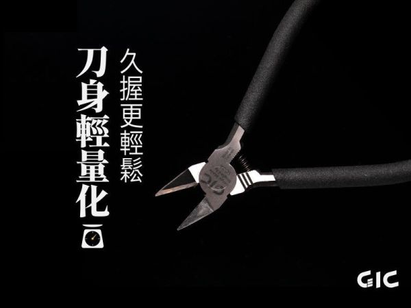 1月預購 GIC TC-38 大型單刃斜口鉗 限時早鳥組合優惠 